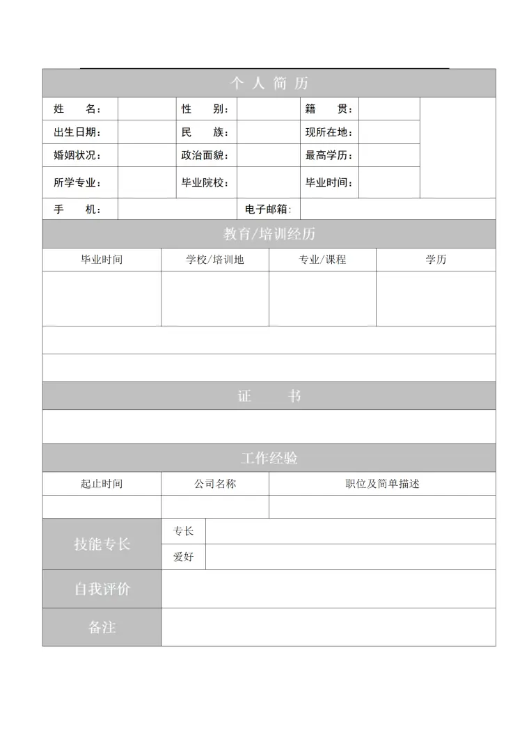 黑白简历 Word 简历模板预览图