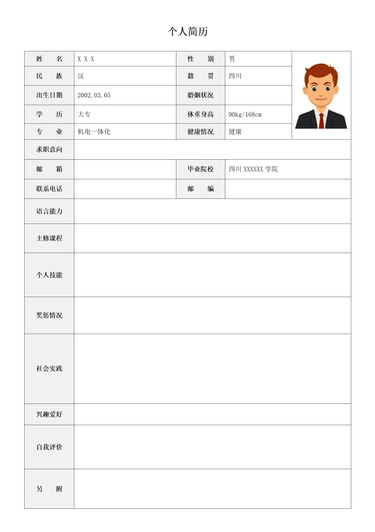 机电一体化相关专业应届生求职简历模板 Word 简历模板预览图