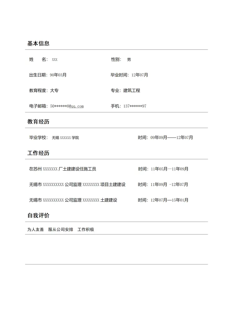 建筑工程专业施工类岗位求职简历模板 Word 简历模板预览图