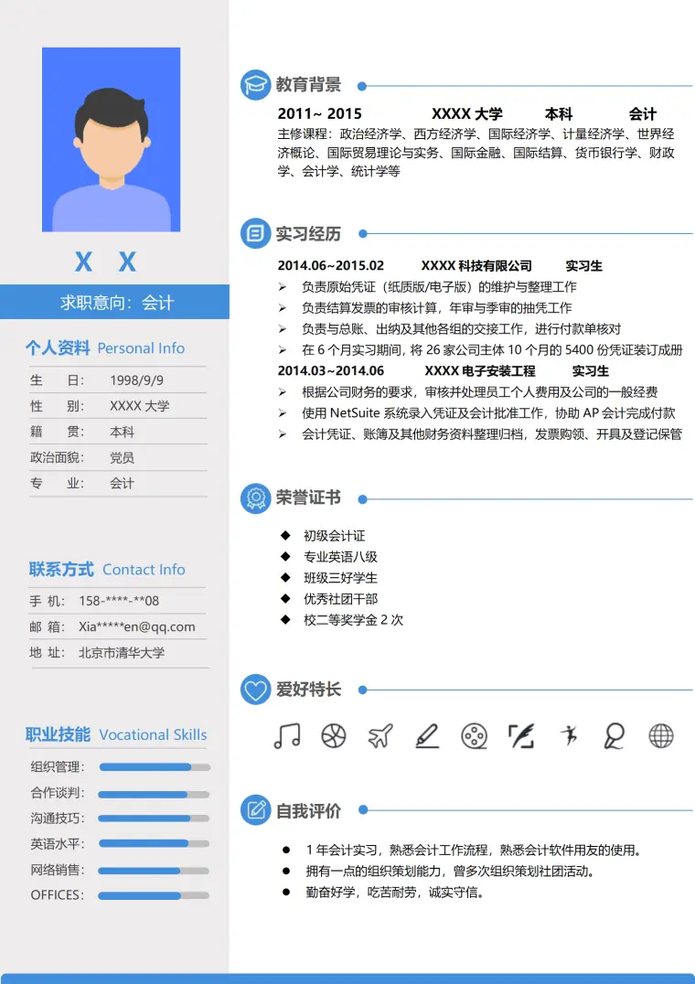 财务会计统计出纳类岗位求职简历模板(9) Word 简历模板预览图