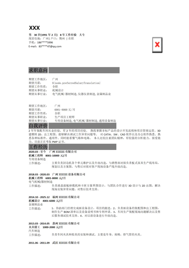 机械设计器械制造类相关岗位求职简历模板 Word 简历模板预览图