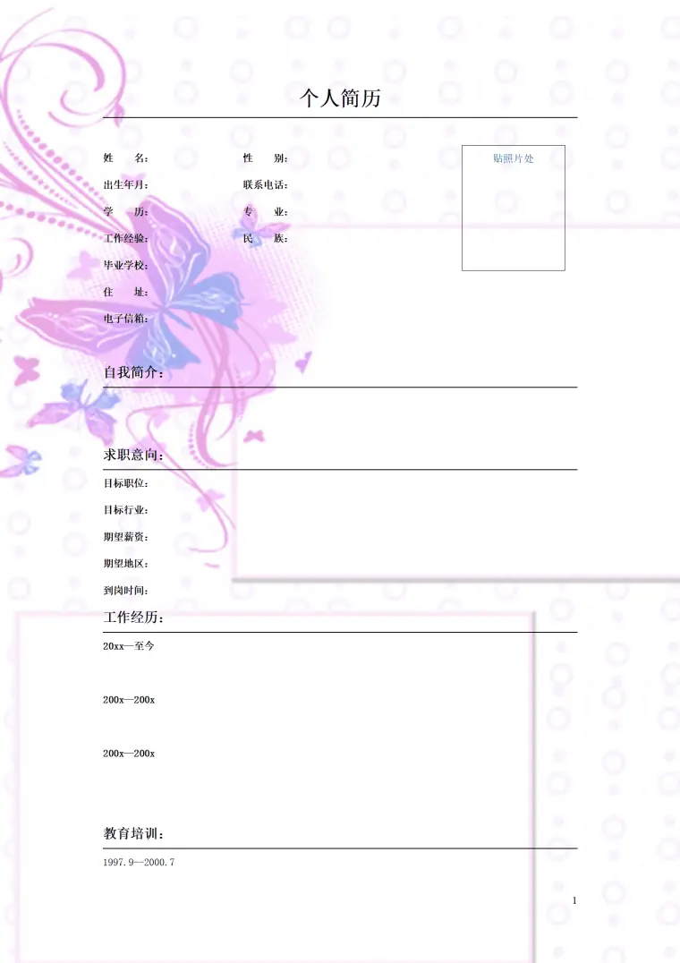 简历模板代码 Word 简历模板预览图