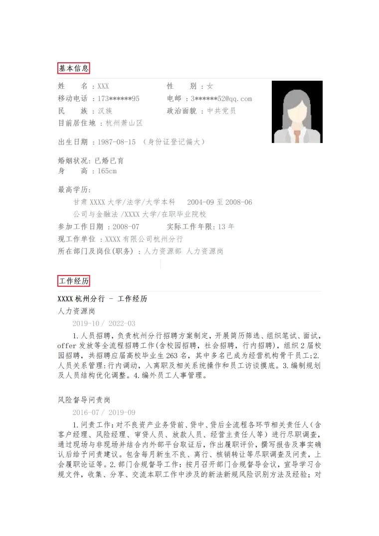 人事人力资源管理类岗位求职简历模板(2) Word 简历模板预览图