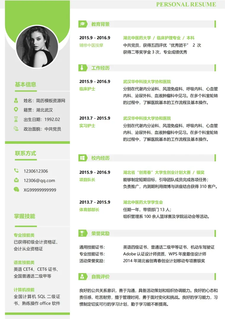 灰色左右风格简历模板 Word 简历模板预览图