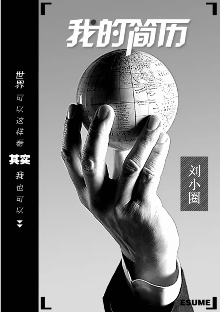 应聘银行柜员简历模版(1) Word 简历模板预览图