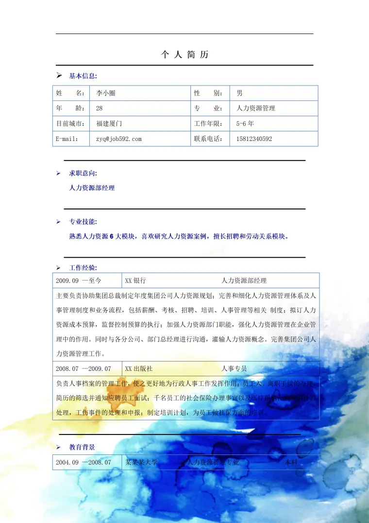 人力资源部经理应聘简历模板----模板简单清晰 Word 简历模板预览图