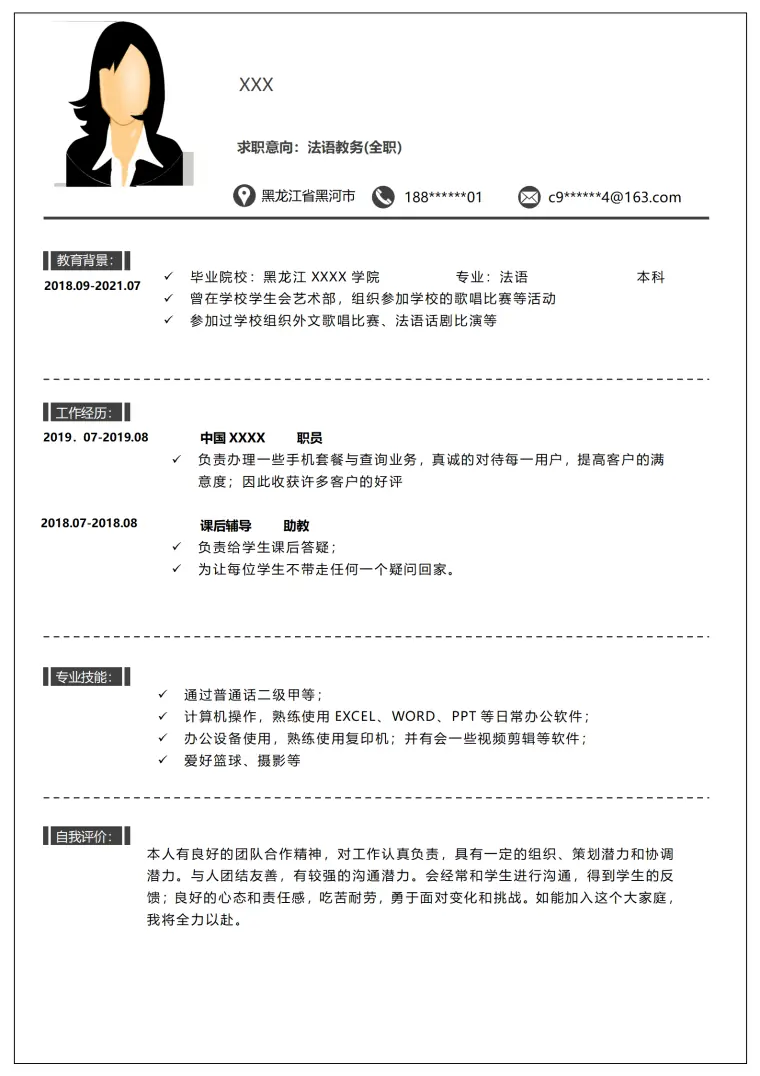 法语教务法语教学培训类岗位求职简历模板 Word 简历模板预览图