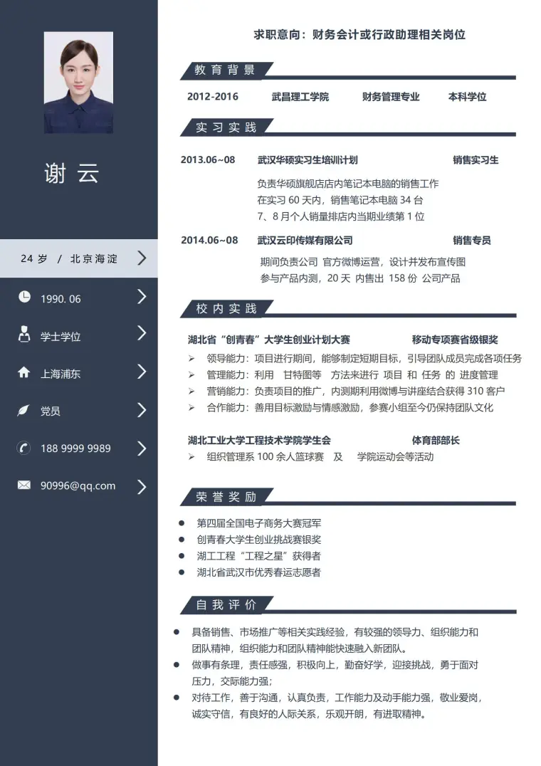 紫色求职风简历模板下载 Word 简历模板预览图