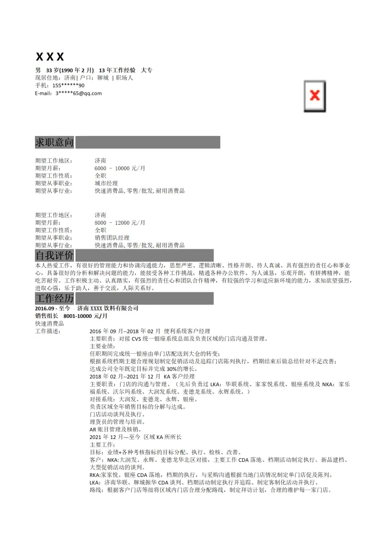 创意个人简历ppt模板 Word 简历模板预览图