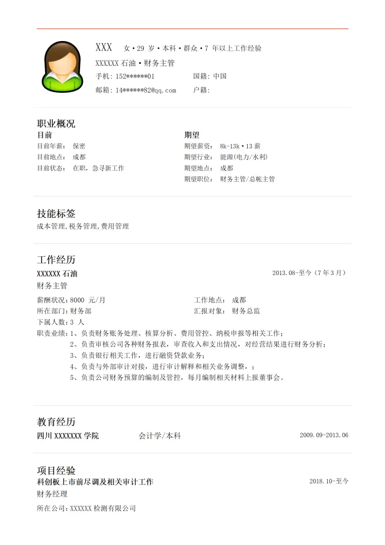 财务会计税务费用管理类岗位求职简历模板 Word 简历模板预览图