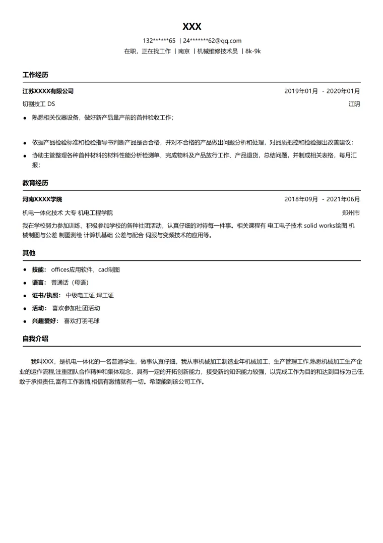 进行维修技术员相关岗位求职简历模板 Word 简历模板预览图
