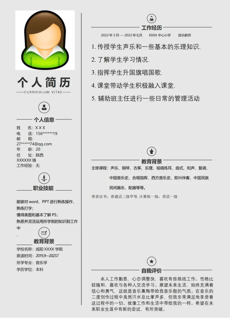 音乐教室教育培训类岗位求职简历模板 Word 简历模板预览图