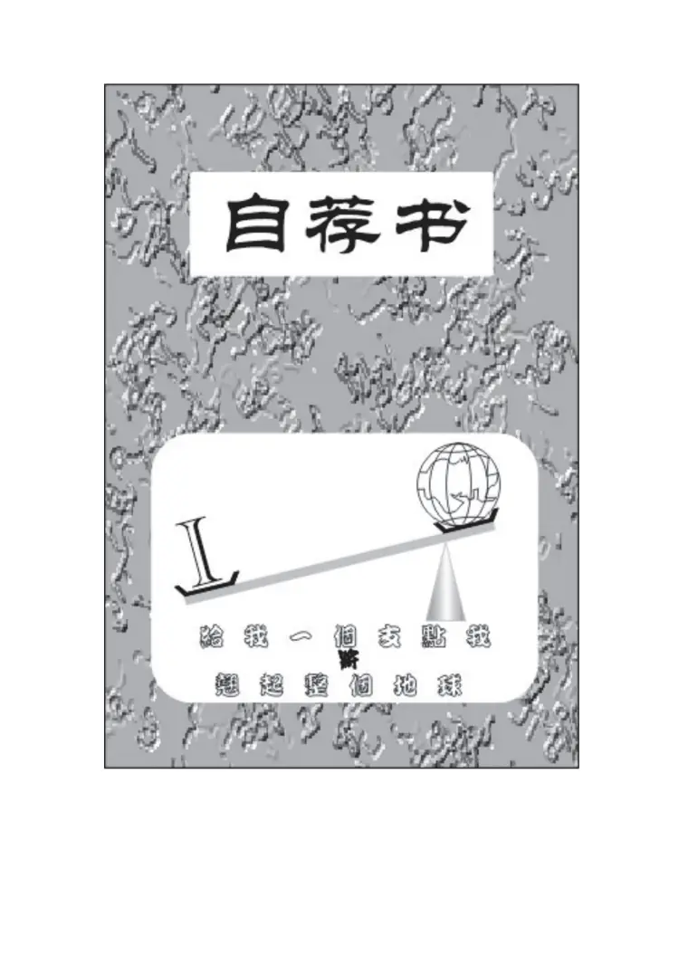 导演简历模板 Word 简历模板预览图