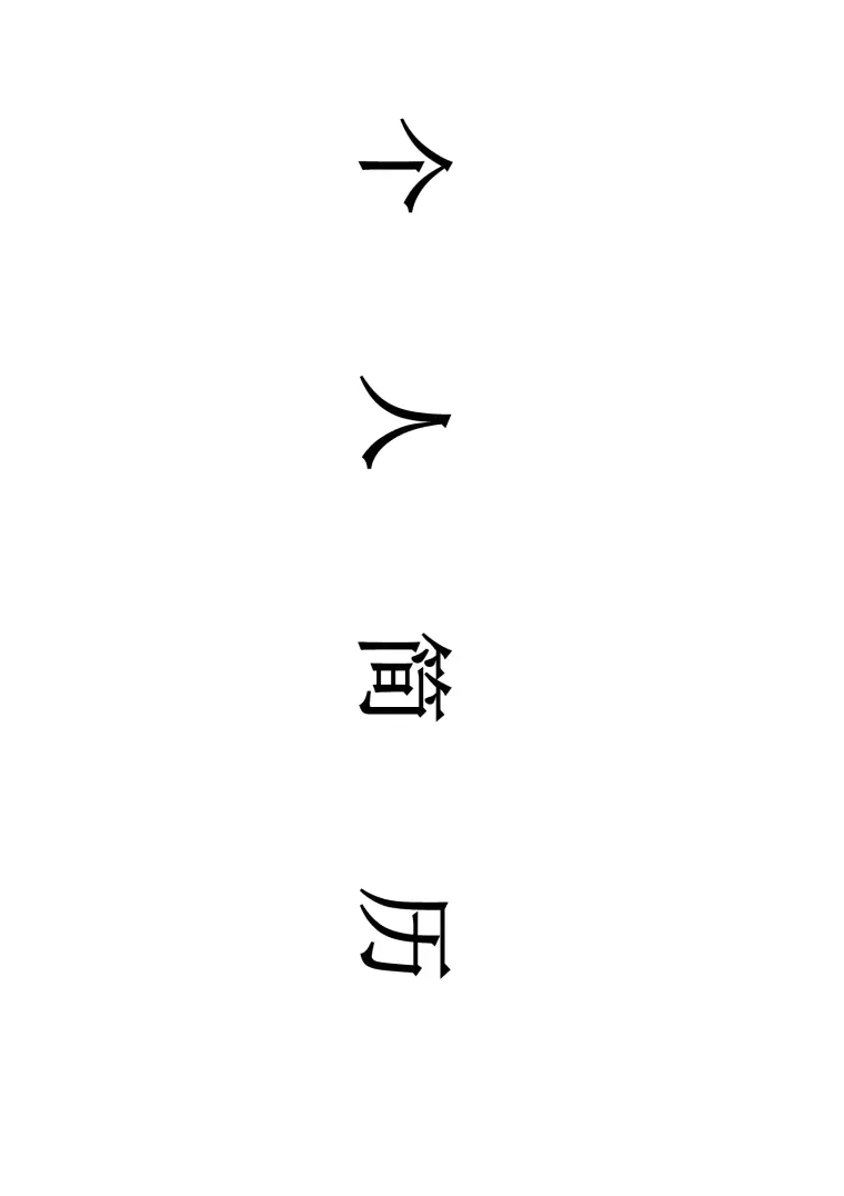 医疗护理护士类相关行业岗位求职简历模板 Word 简历模板预览图