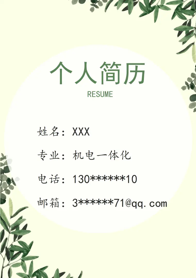 演员简历ppt模板下载 Word 简历模板预览图