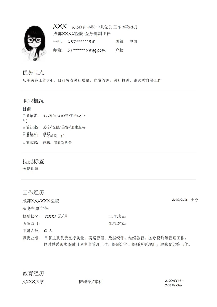 医疗保健美容卫生服务类岗位求职简历模板 Word 简历模板预览图