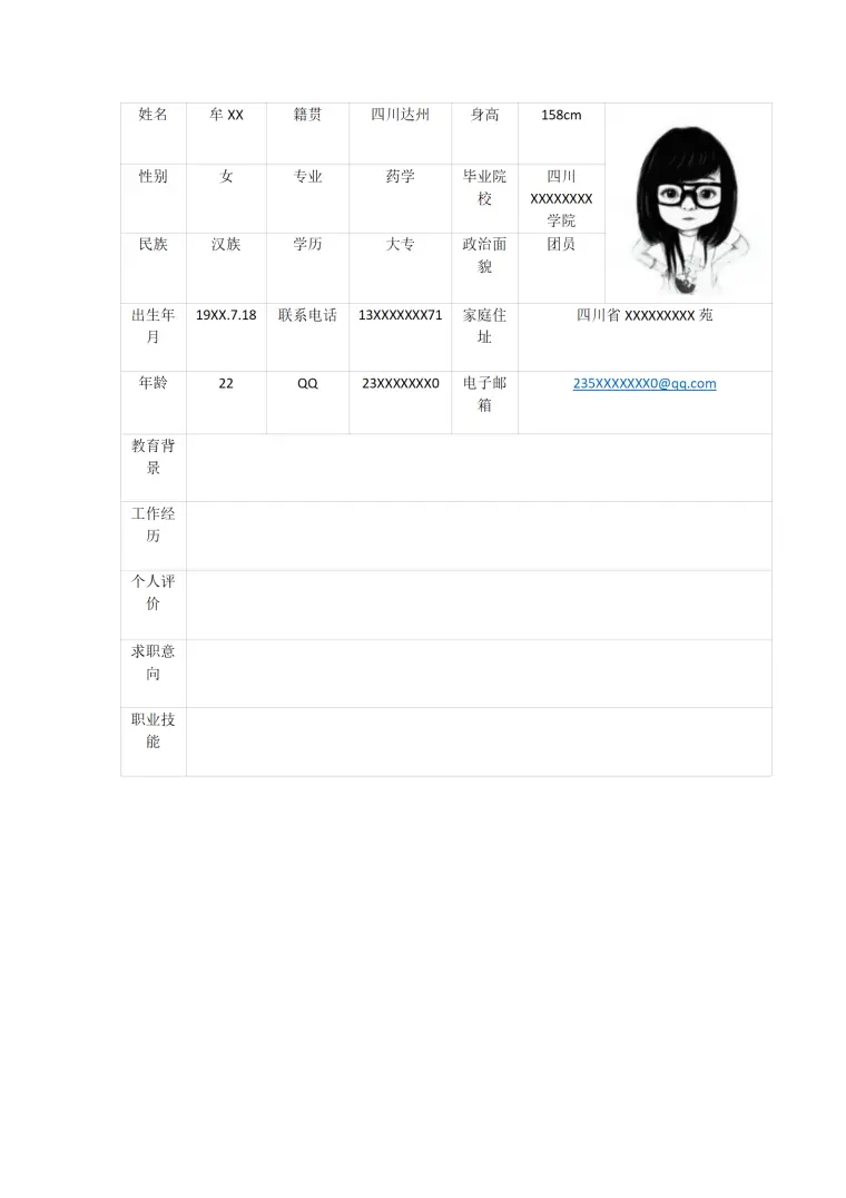 集团丰泰房产财务部财务会计助理简历模板 Word 简历模板预览图