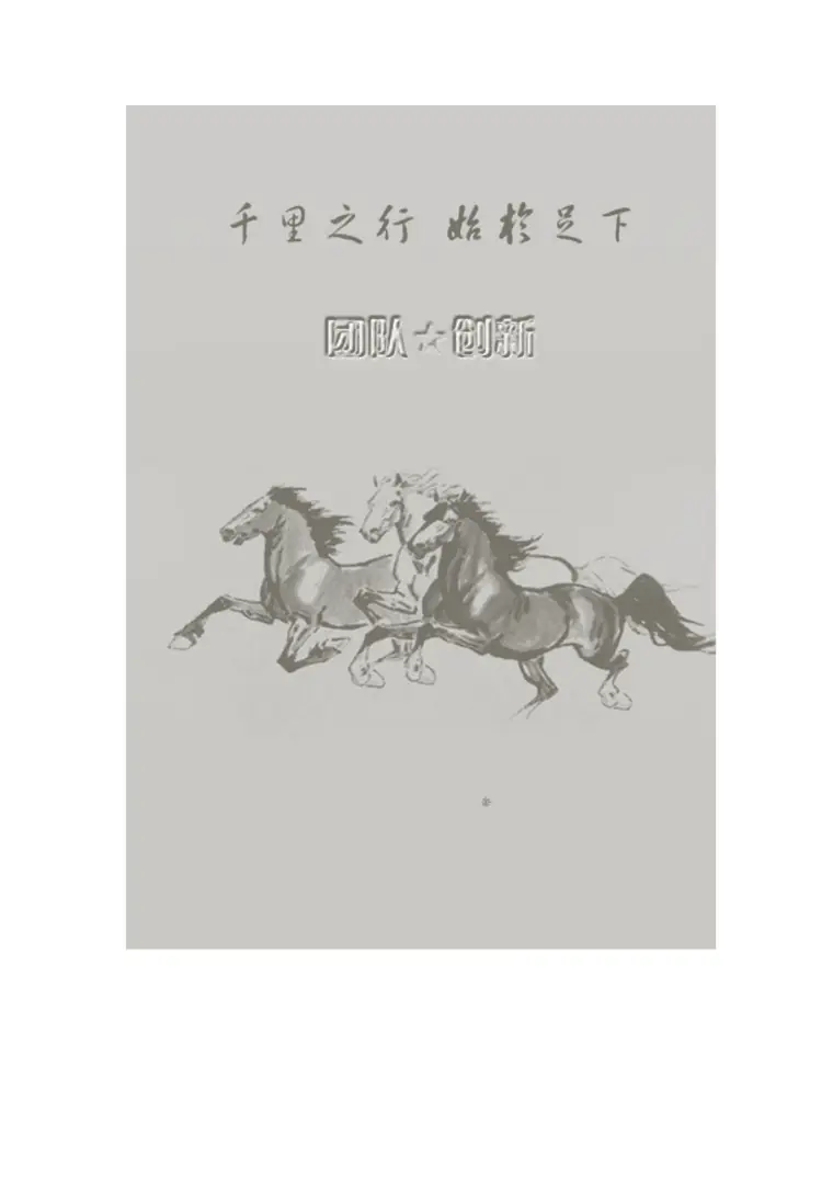 日式简历模板 Word 简历模板预览图