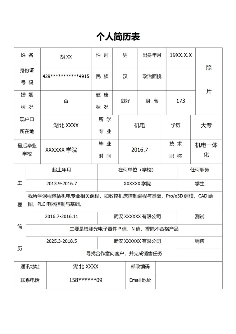机电专业类岗位求职简历 Word 简历模板预览图