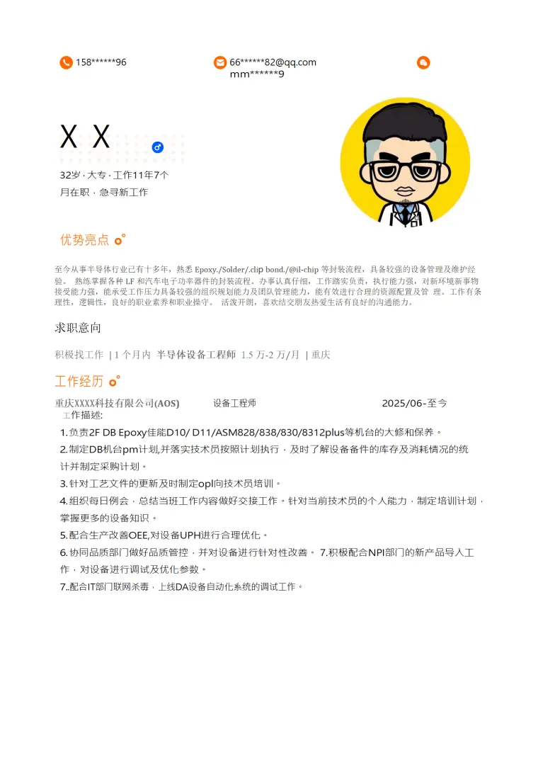 半导体设备工程师相关岗位求职简历模板 Word 简历模板预览图