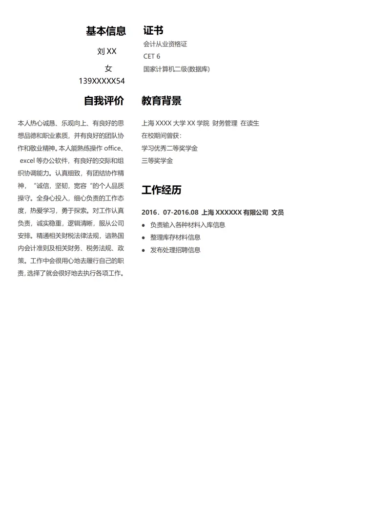 左右分栏财务会计简历模板 Word 简历模板预览图