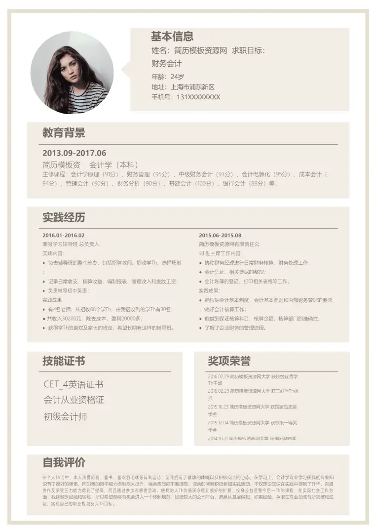 简约市场销售总监求职简历Word模板 Word 简历模板预览图