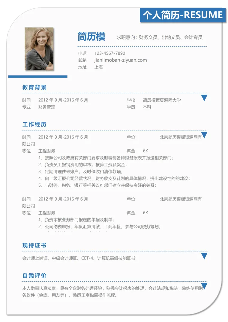 财务文员出纳 会计3年以上简历模板 Word 简历模板预览图