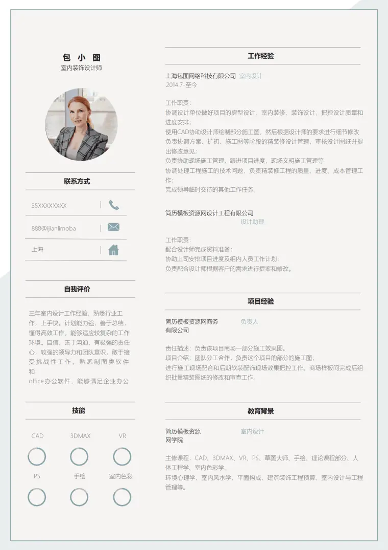 线条系列室内装饰设计师简历word模板 Word 简历模板预览图