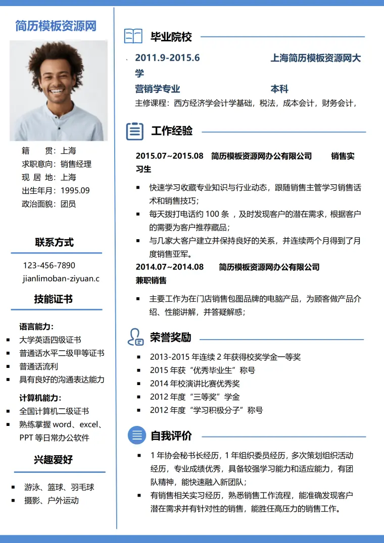 极简蓝色销售经理求职简历word简历模板 Word 简历模板预览图