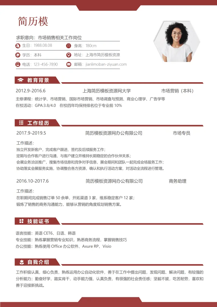 经典风格市场销售求职简历红色word简历模板 Word 简历模板预览图