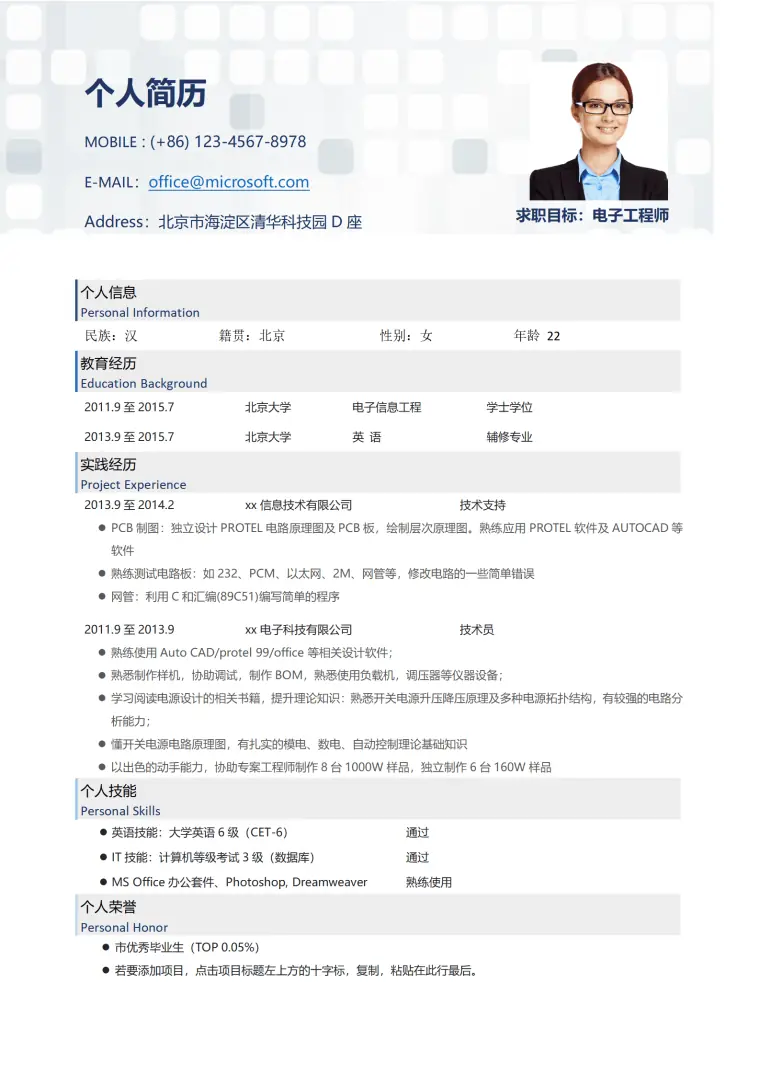 方块背景求职简历Word模板 Word 简历模板预览图