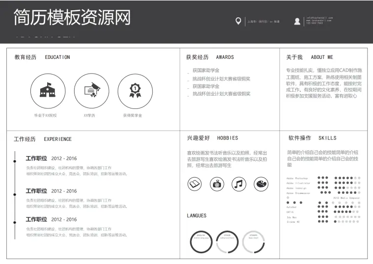灰白简约室内设计师简历Word简历模板 Word 简历模板预览图