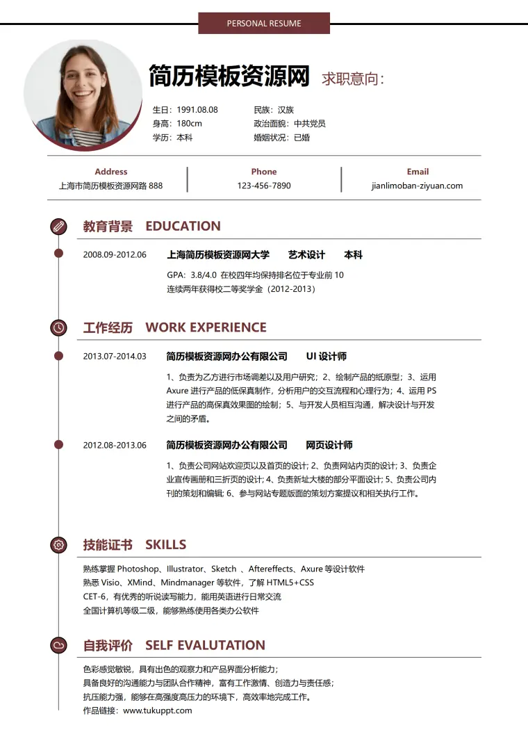 经典风格UI设计师求职简历棕红色word简历模板 Word 简历模板预览图