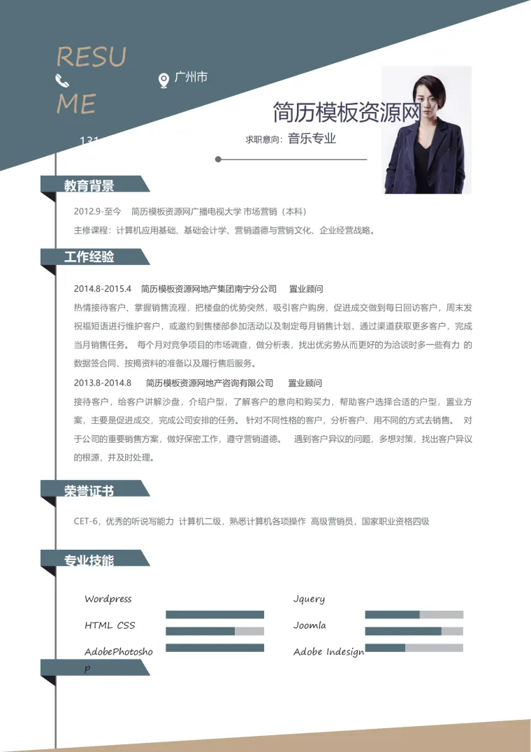 简洁通用简历音乐专业word个人简历模板 Word 简历模板预览图