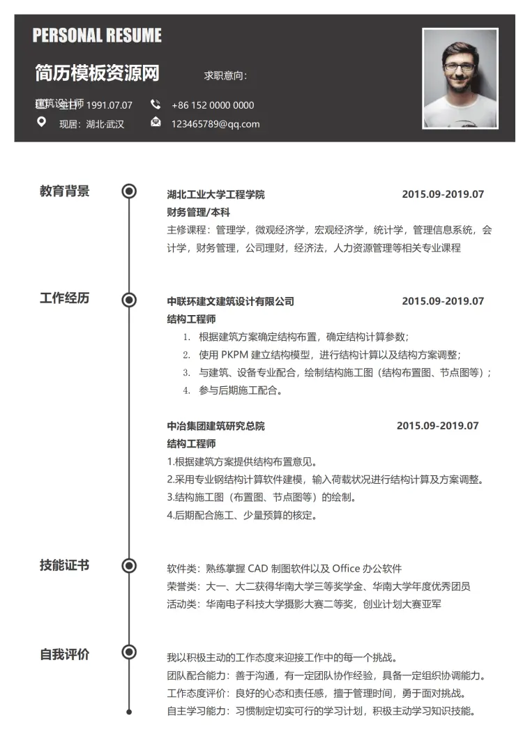 黑色大气商务风建筑设计求职简历 Word 简历模板预览图