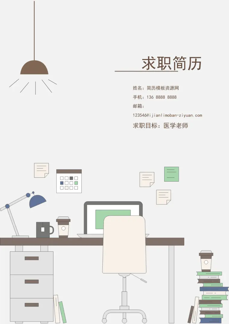 扁平个性风格成套简历Word简历模板 Word 简历模板预览图