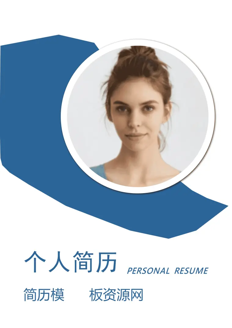 蓝色简洁风视觉设计师成套Word简历模板 Word 简历模板预览图