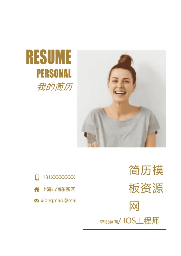 黄色简洁风个人成套Word简历模板 Word 简历模板预览图