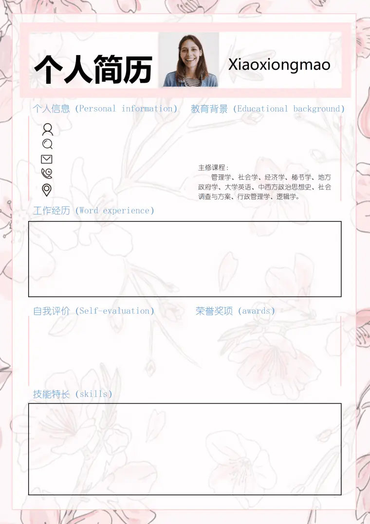 粉色清新行政求职简历word简历模板 Word 简历模板预览图