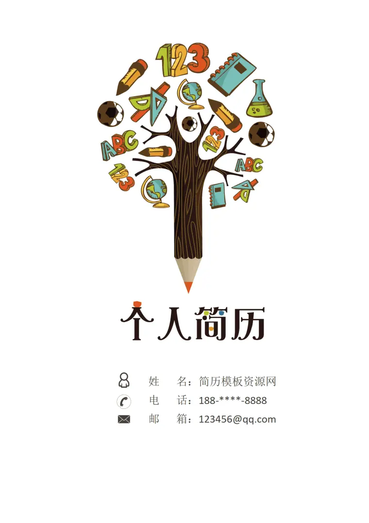 成套的个人免费简历模板 Word 简历模板预览图