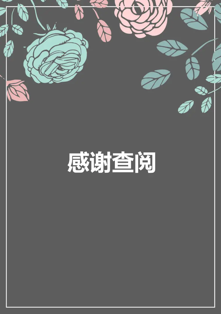 深灰色简约花纹个人成套简历word简历模板 Word 简历模板预览图