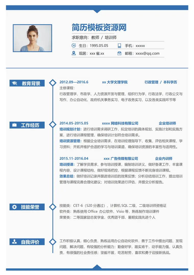 蓝色经典教师培训师求职简历word模板 Word 简历模板预览图