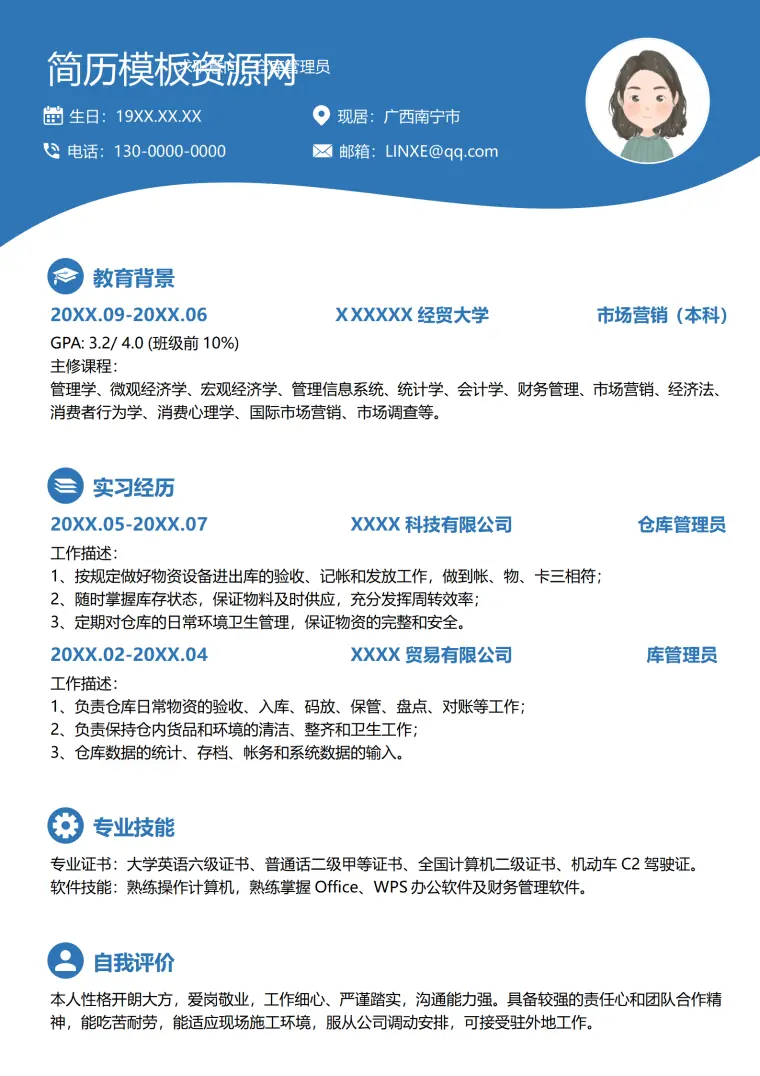 仓库打单员简历 Word 简历模板预览图