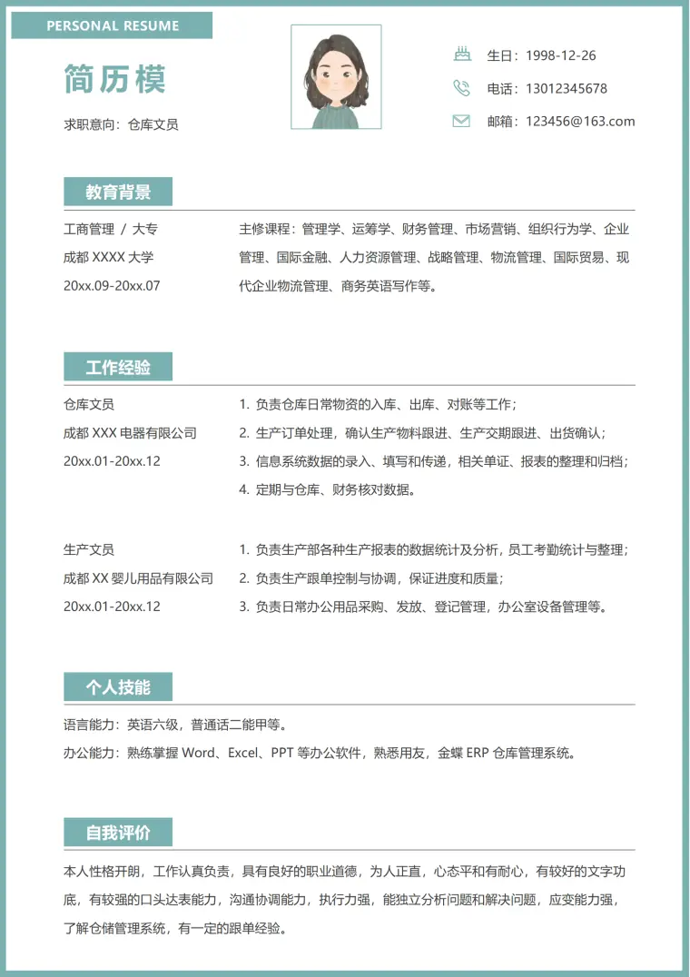 仓库管理简历 Word 简历模板预览图
