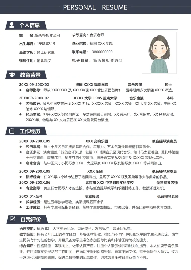 琴行音乐老师简历模板 Word 简历模板预览图