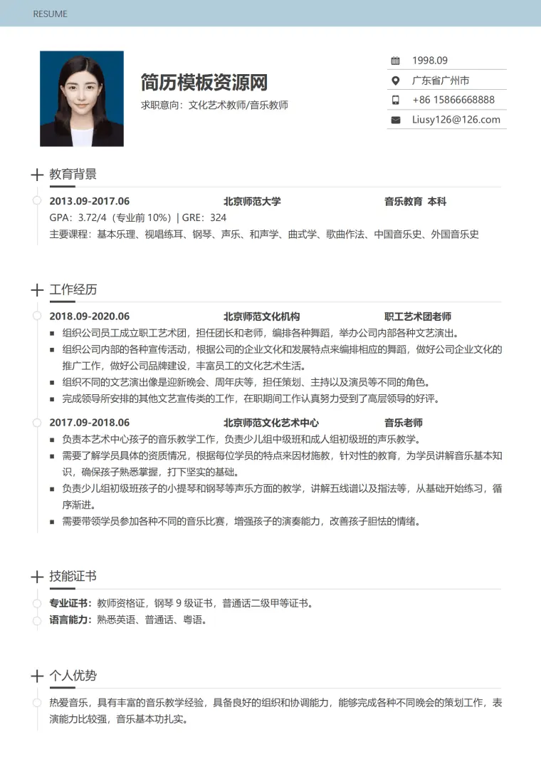 音乐老师简历 Word 简历模板预览图