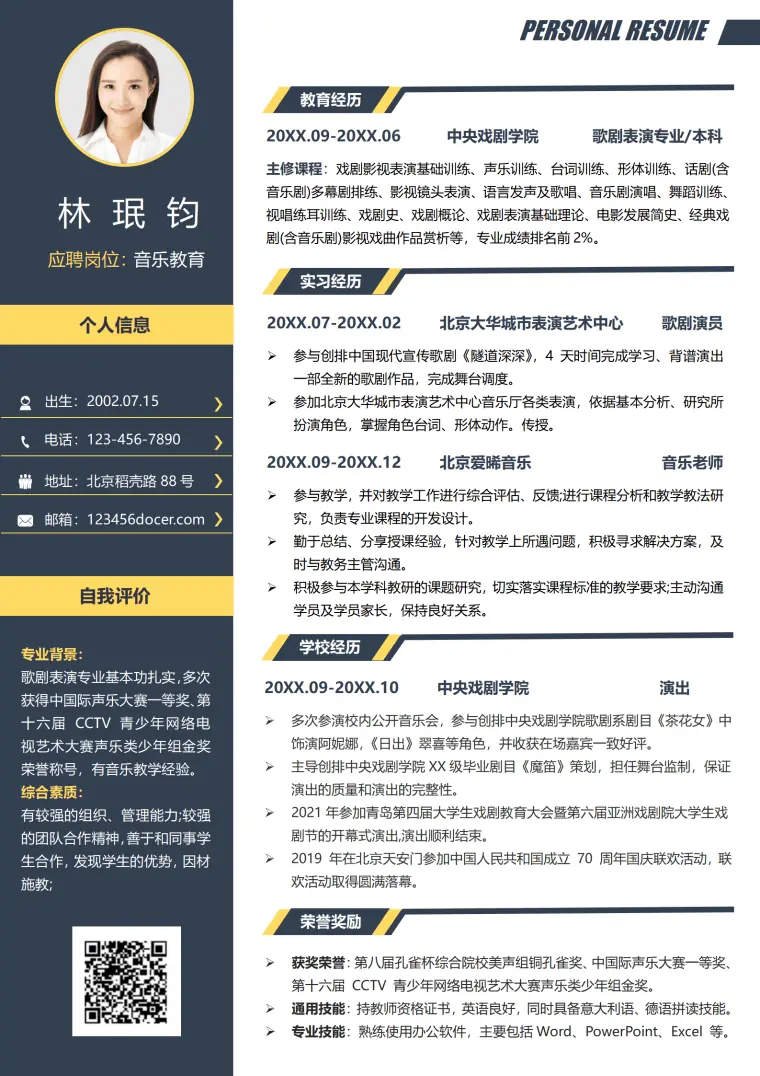 音乐老师简历模板 Word 简历模板预览图