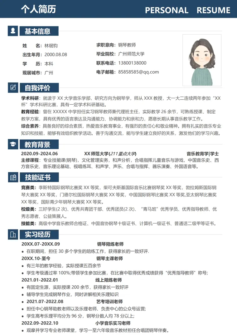 代课音乐老师简历模板 Word 简历模板预览图
