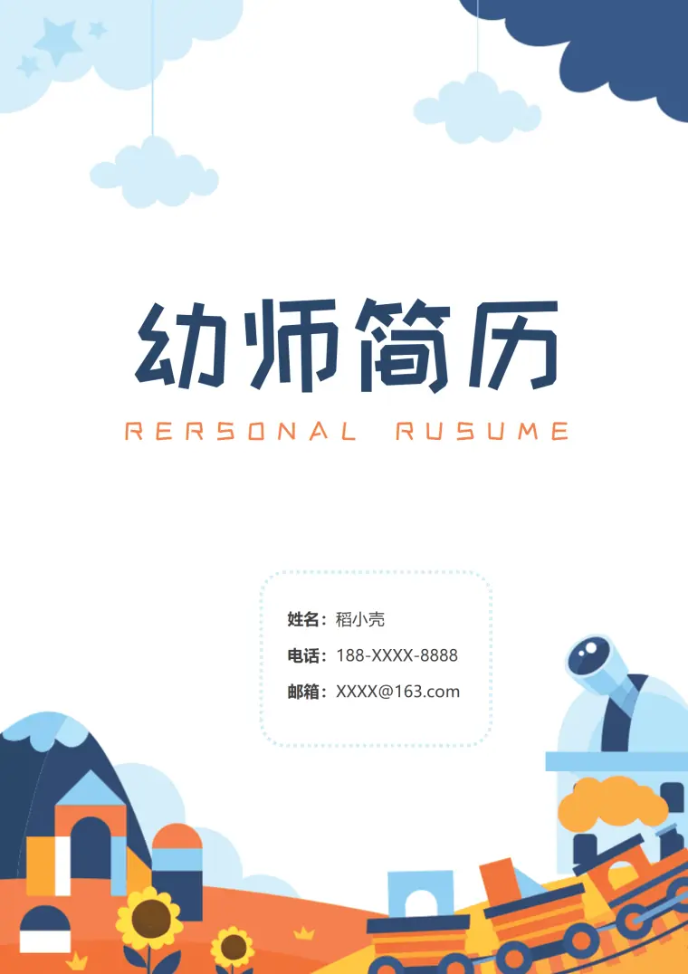 在职幼师简历模板 Word 简历模板预览图
