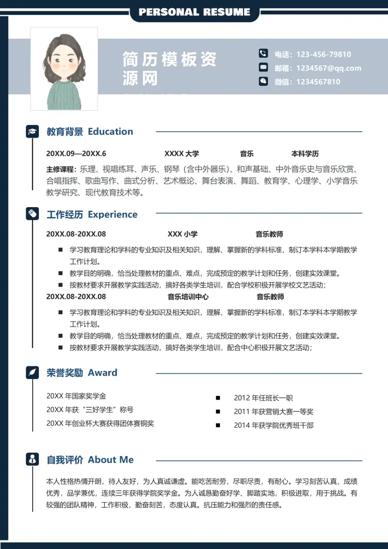 悠闲音乐老师简历模板 Word 简历模板预览图